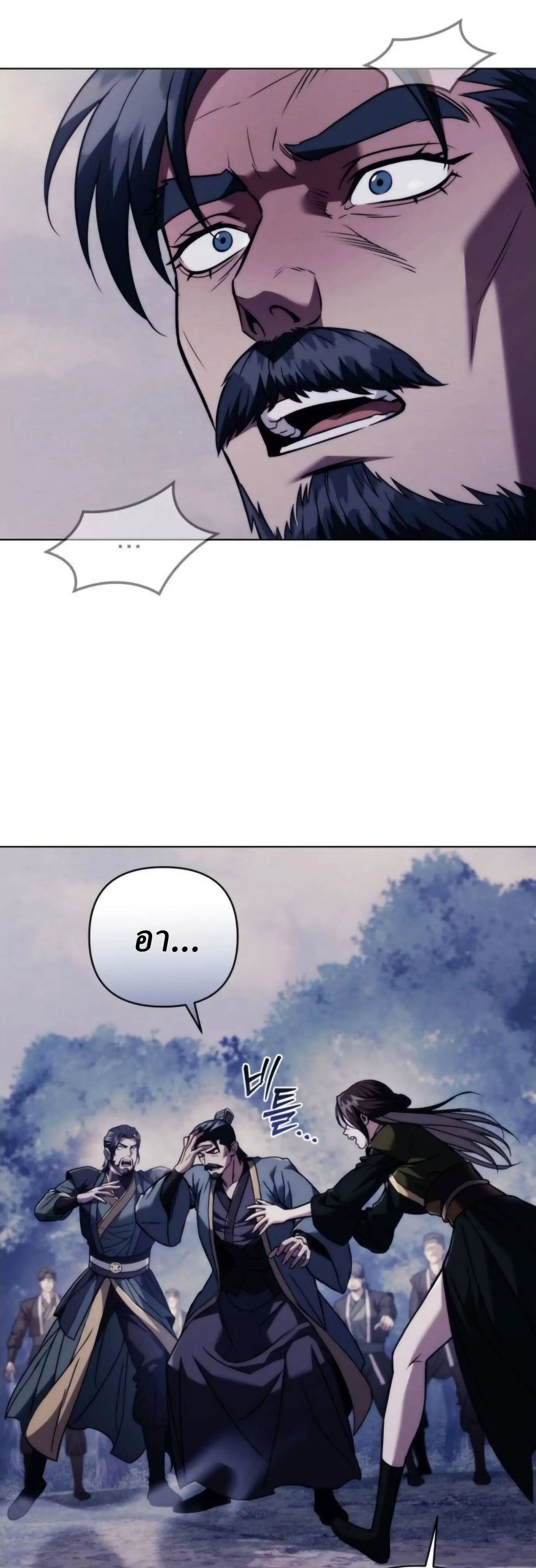 Overlord Of Sichuan จอมราชันแห่งเสฉวน ตอนที่ 19 หน้า 49