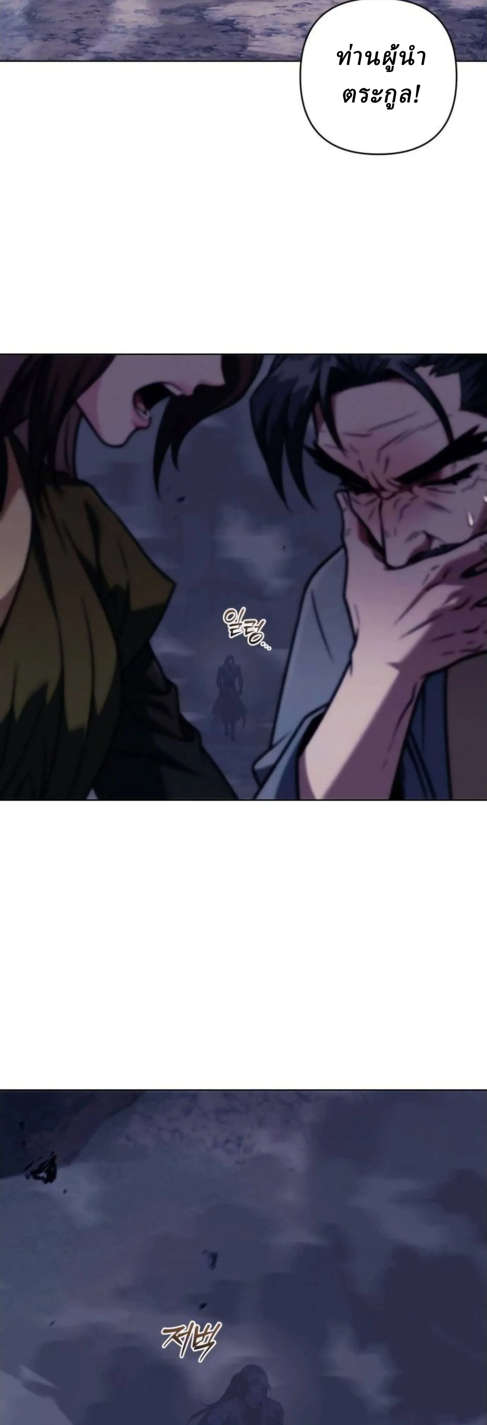 Overlord Of Sichuan จอมราชันแห่งเสฉวน ตอนที่ 19 หน้า 50
