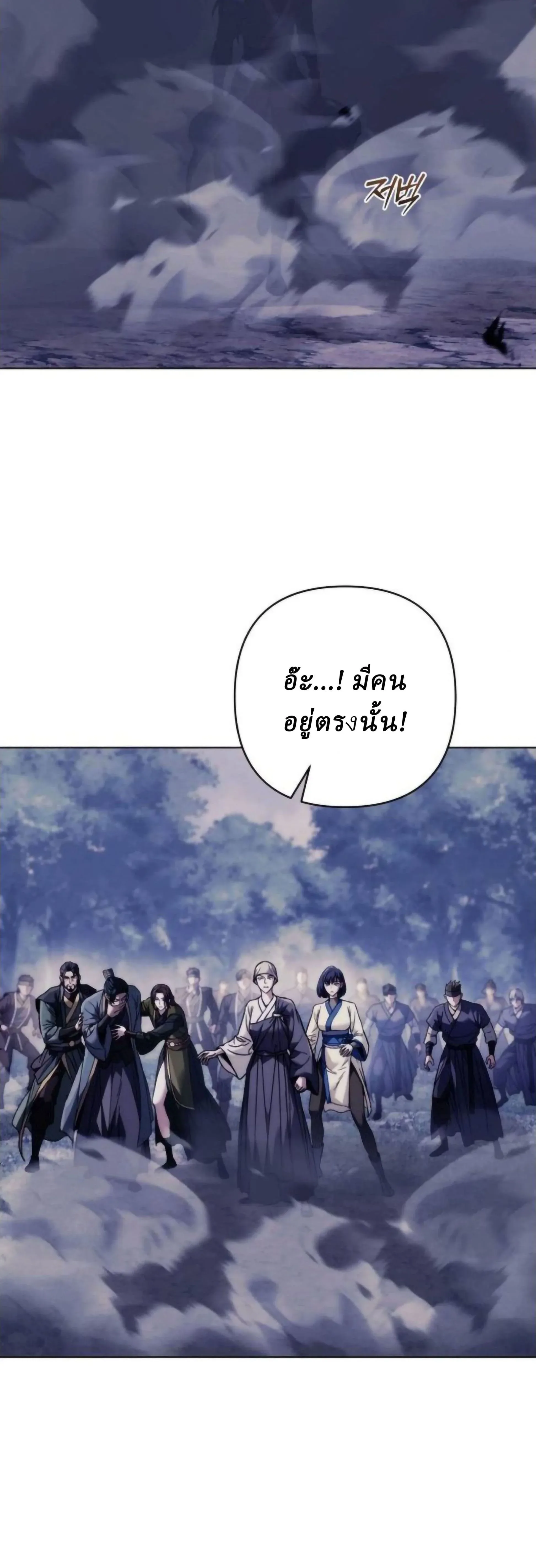 Overlord Of Sichuan จอมราชันแห่งเสฉวน ตอนที่ 19 หน้า 51