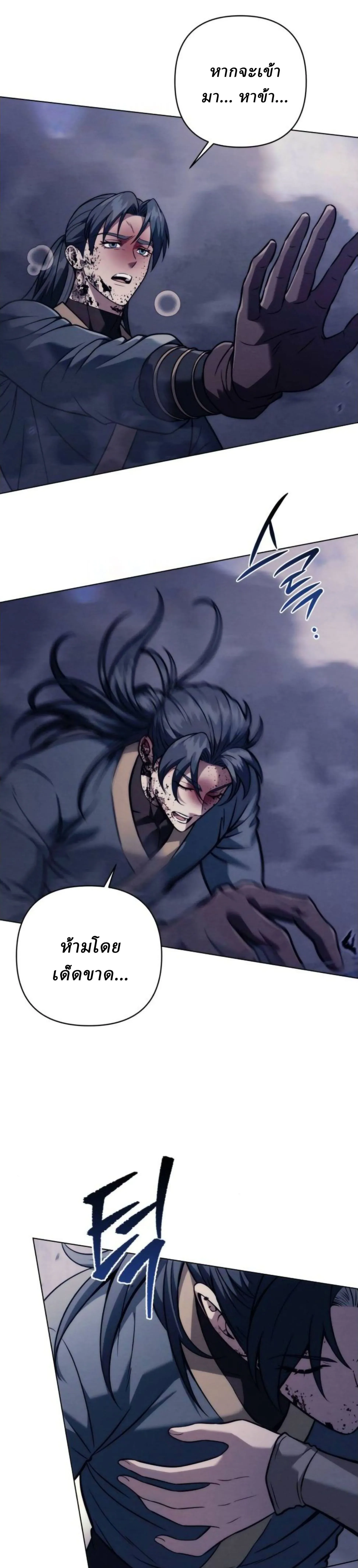 Overlord Of Sichuan จอมราชันแห่งเสฉวน ตอนที่ 19 หน้า 58