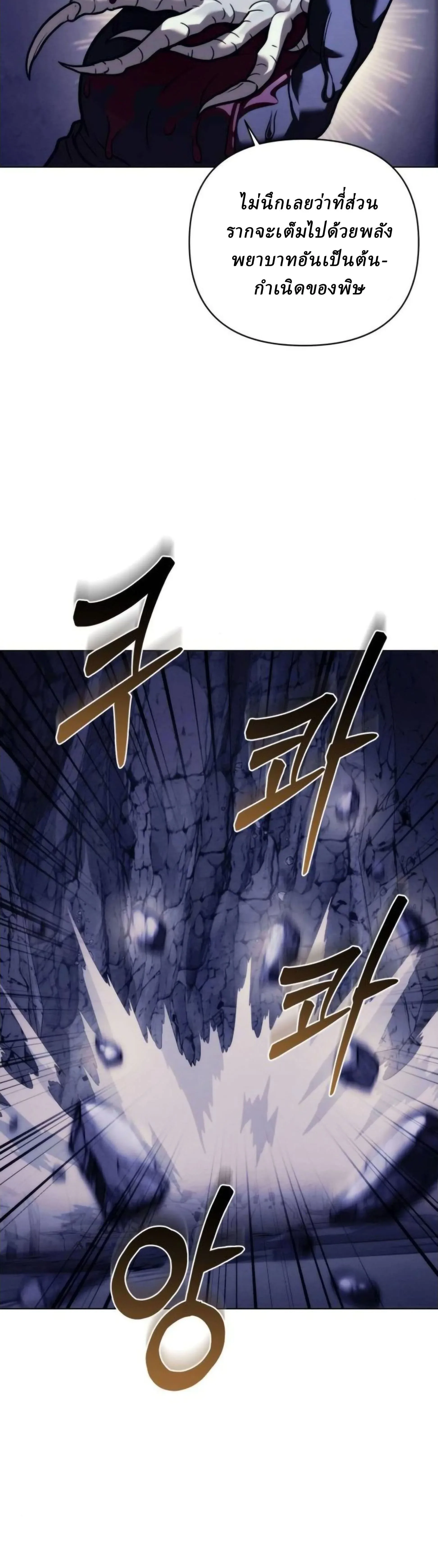 Overlord Of Sichuan จอมราชันแห่งเสฉวน ตอนที่ 19 หน้า 9
