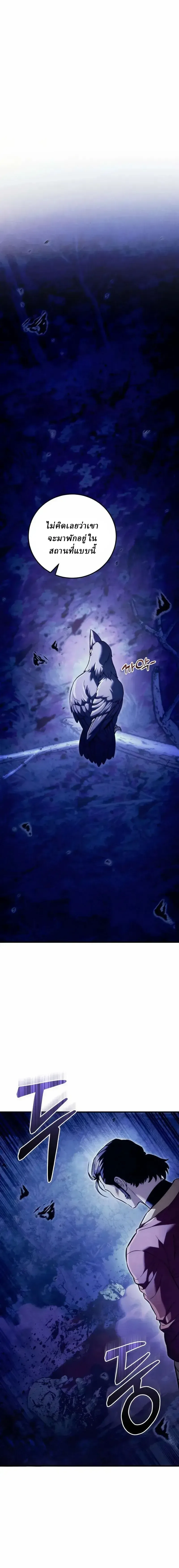 Overlord Of Sichuan จอมราชันแห่งเสฉวน ตอนที่ 21 หน้า 8