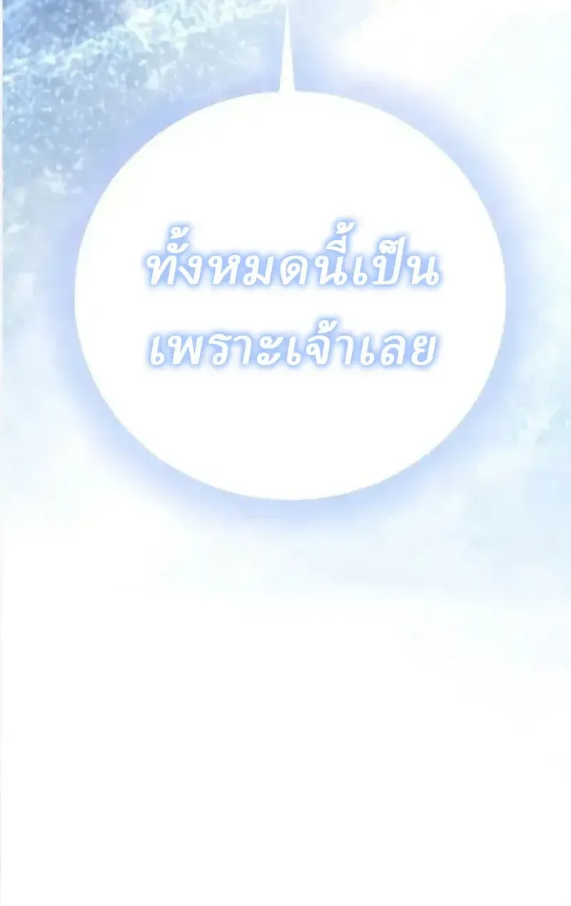 Overlord Of Sichuan จอมราชันแห่งเสฉวน ตอนที่ 22 หน้า 27