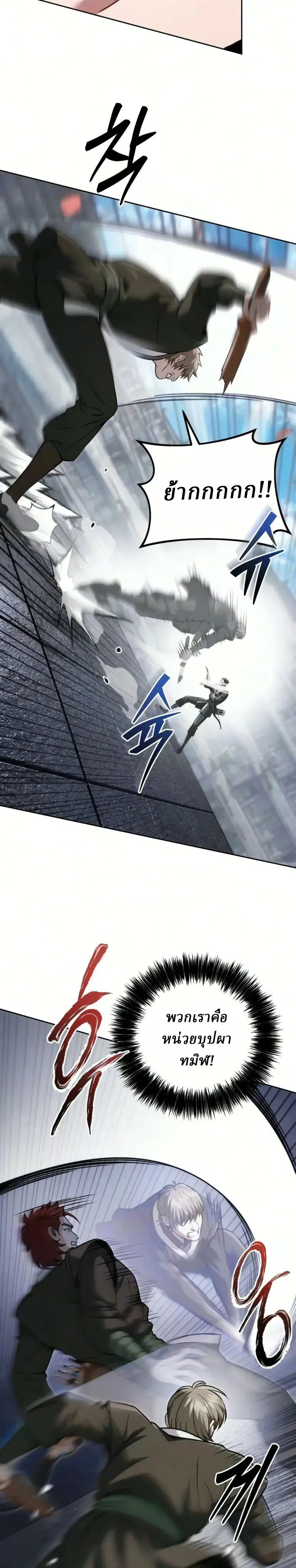 Overlord Of Sichuan จอมราชันแห่งเสฉวน ตอนที่ 26 หน้า 20