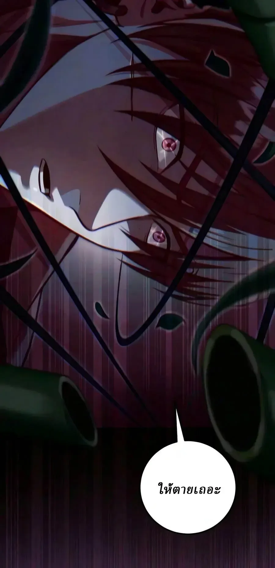 Overlord Of Sichuan จอมราชันแห่งเสฉวน ตอนที่ 29 หน้า 5