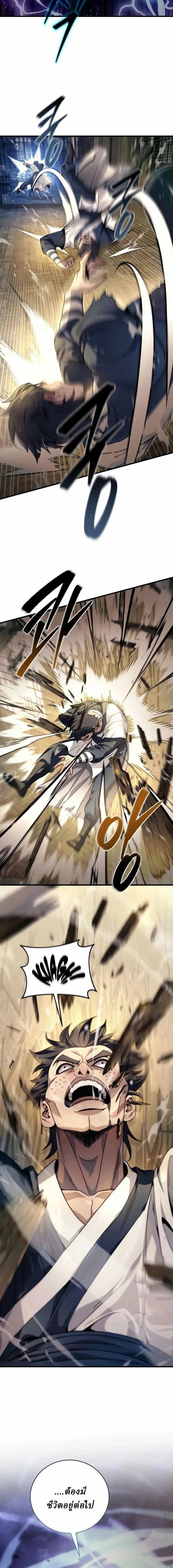 Overlord Of Sichuan จอมราชันแห่งเสฉวน ตอนที่ 3 หน้า 31