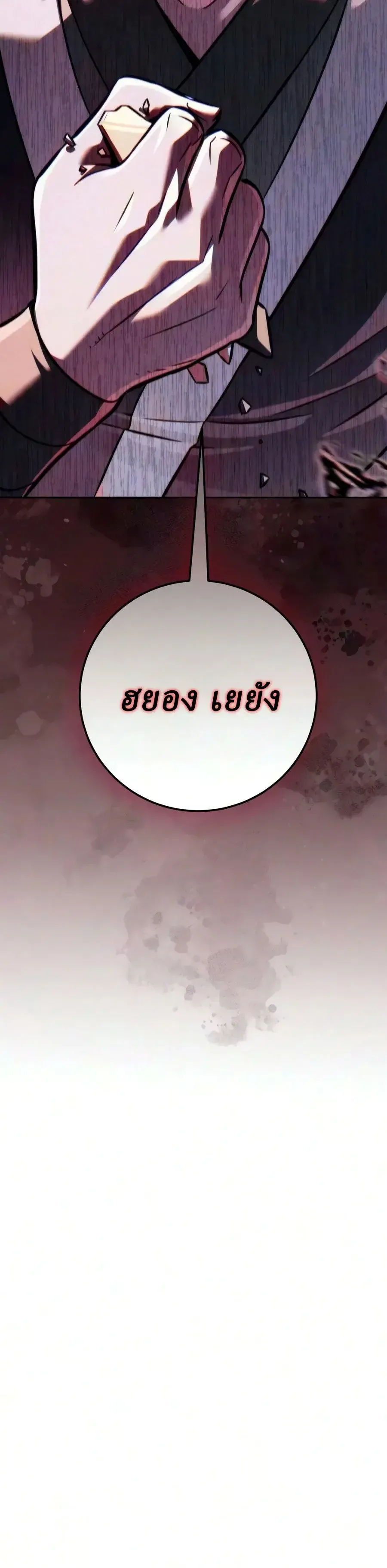 Overlord Of Sichuan จอมราชันแห่งเสฉวน ตอนที่ 31 หน้า 21