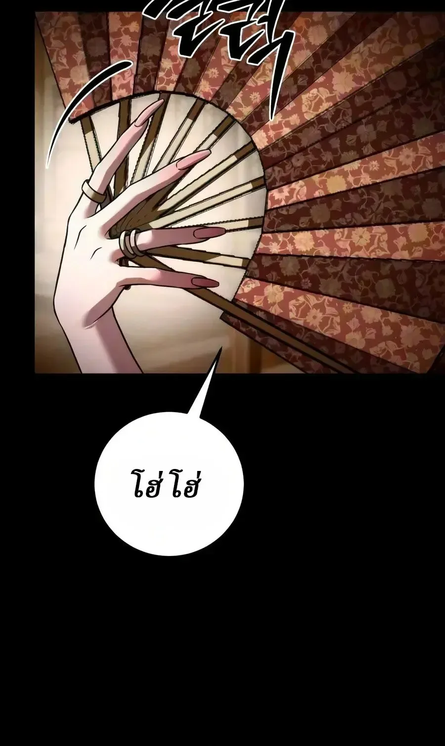 Overlord Of Sichuan จอมราชันแห่งเสฉวน ตอนที่ 31 หน้า 24