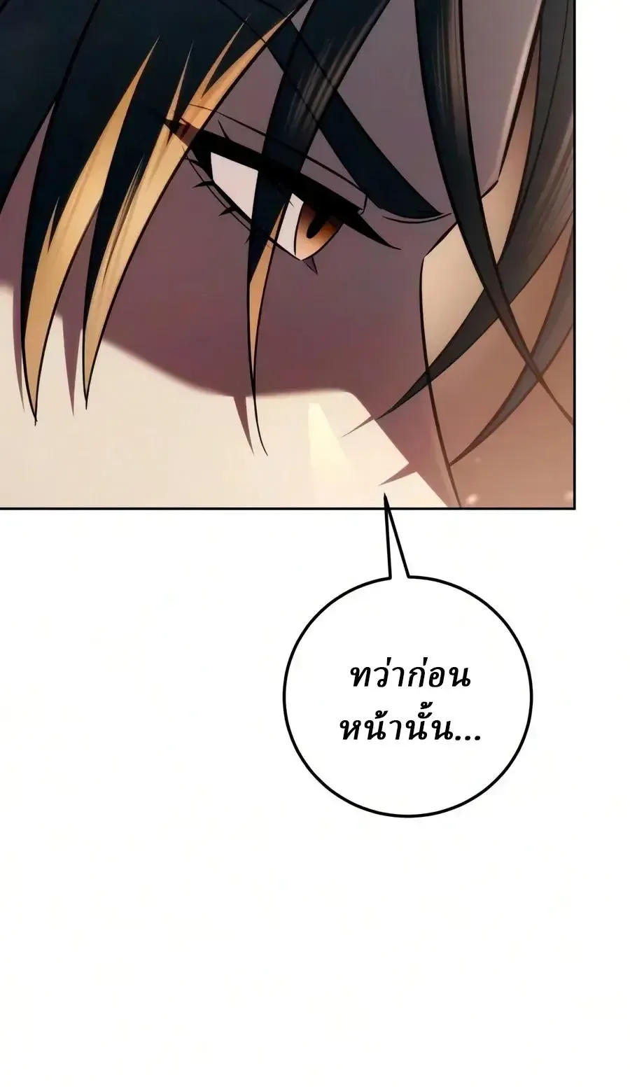 Overlord Of Sichuan จอมราชันแห่งเสฉวน ตอนที่ 32 หน้า 12