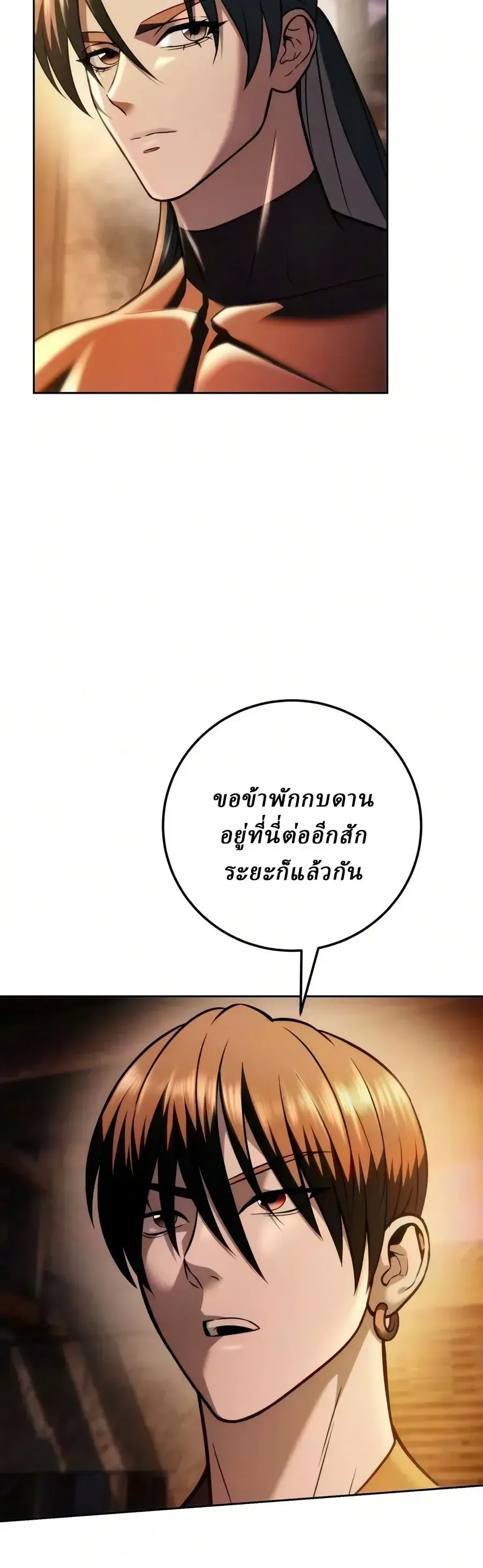 Overlord Of Sichuan จอมราชันแห่งเสฉวน ตอนที่ 32 หน้า 18
