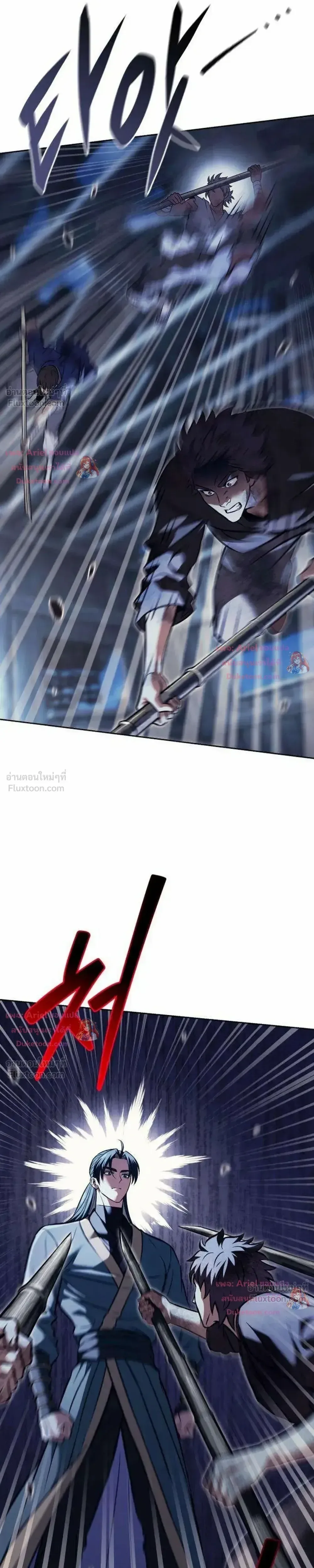 Overlord Of Sichuan จอมราชันแห่งเสฉวน ตอนที่ 34 หน้า 15