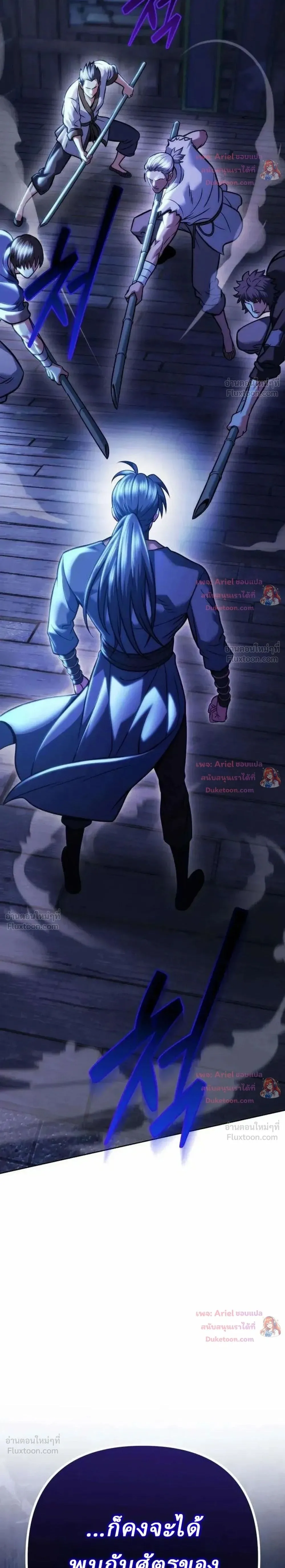 Overlord Of Sichuan จอมราชันแห่งเสฉวน ตอนที่ 34 หน้า 2