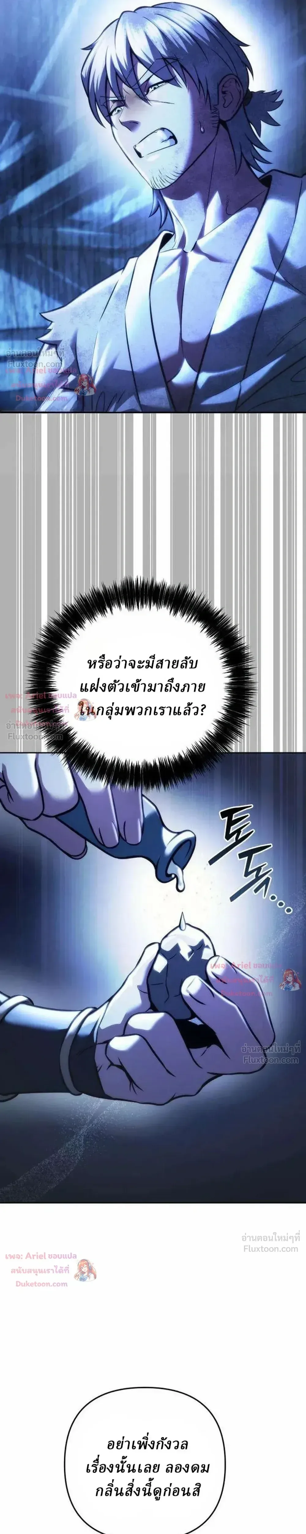 Overlord Of Sichuan จอมราชันแห่งเสฉวน ตอนที่ 34 หน้า 41