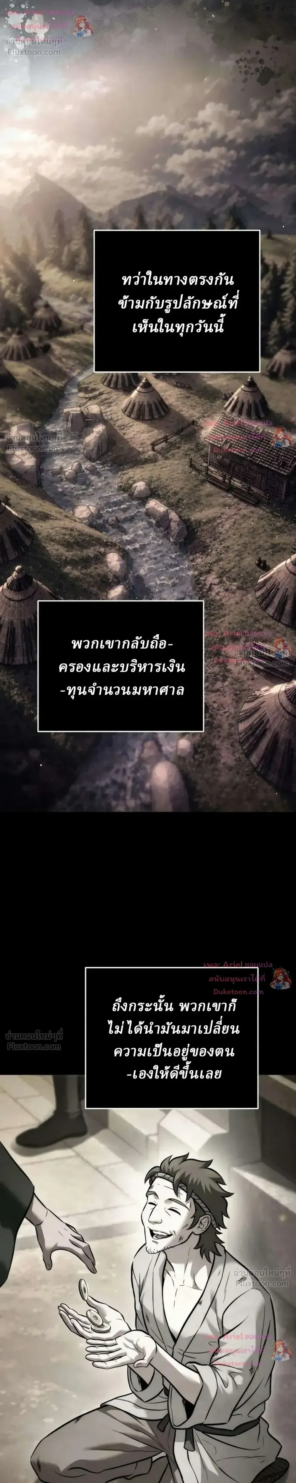 Overlord Of Sichuan จอมราชันแห่งเสฉวน ตอนที่ 35 หน้า 13