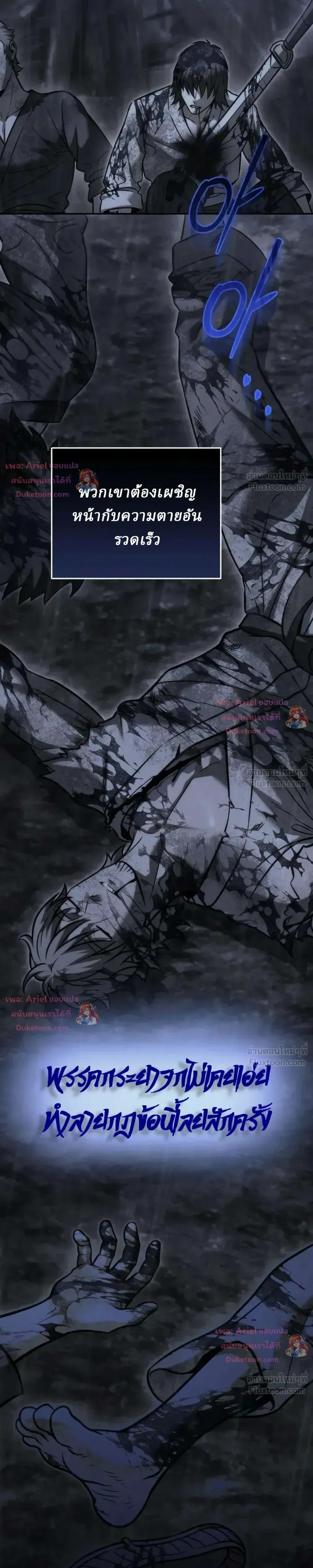 Overlord Of Sichuan จอมราชันแห่งเสฉวน ตอนที่ 35 หน้า 15