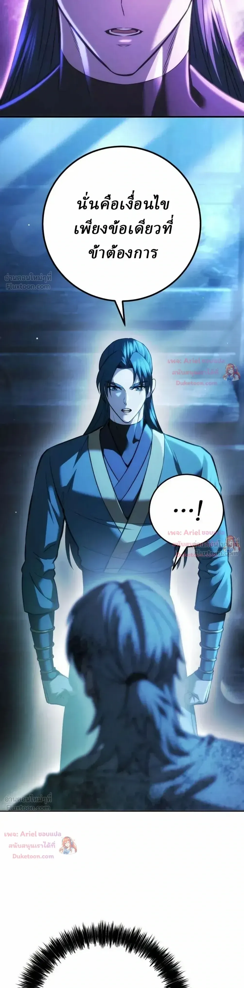 Overlord Of Sichuan จอมราชันแห่งเสฉวน ตอนที่ 35 หน้า 20