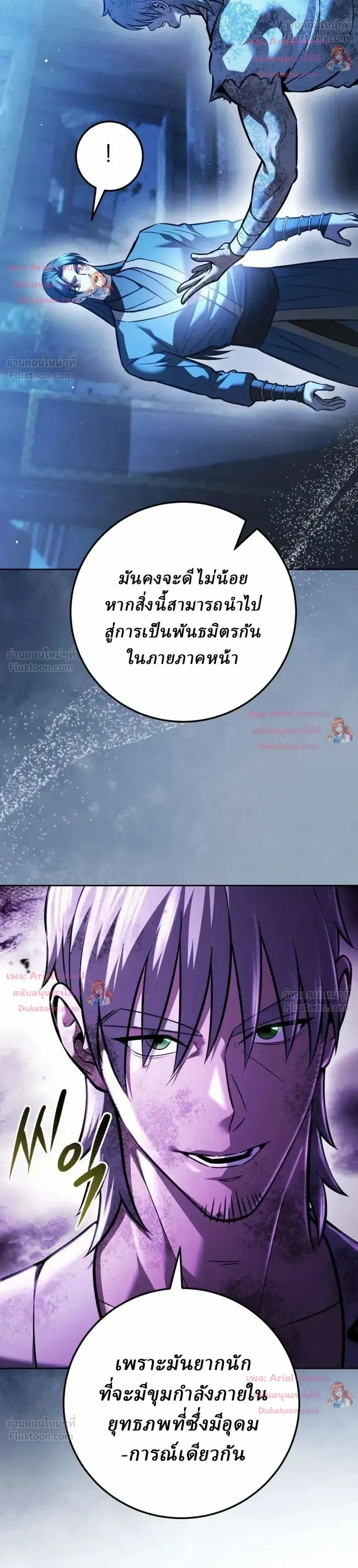 Overlord Of Sichuan จอมราชันแห่งเสฉวน ตอนที่ 35 หน้า 25