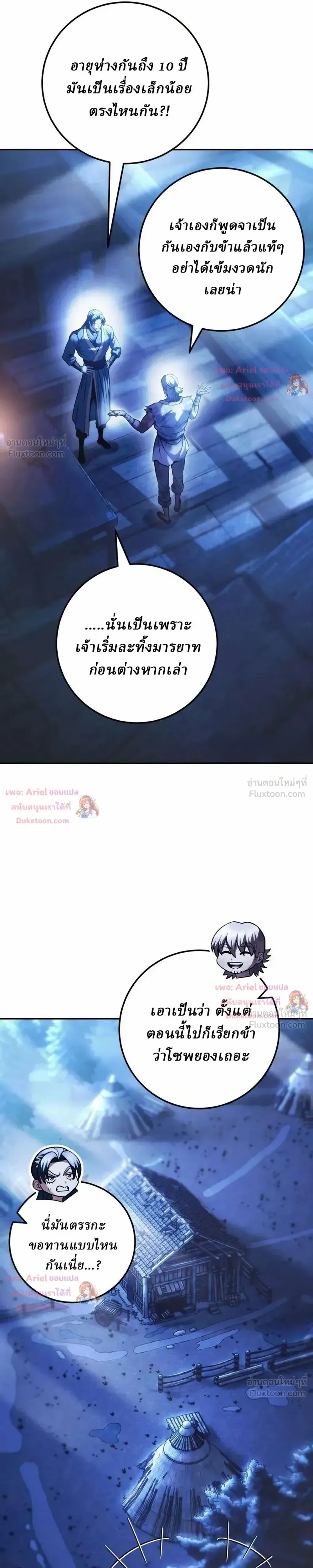 Overlord Of Sichuan จอมราชันแห่งเสฉวน ตอนที่ 35 หน้า 29