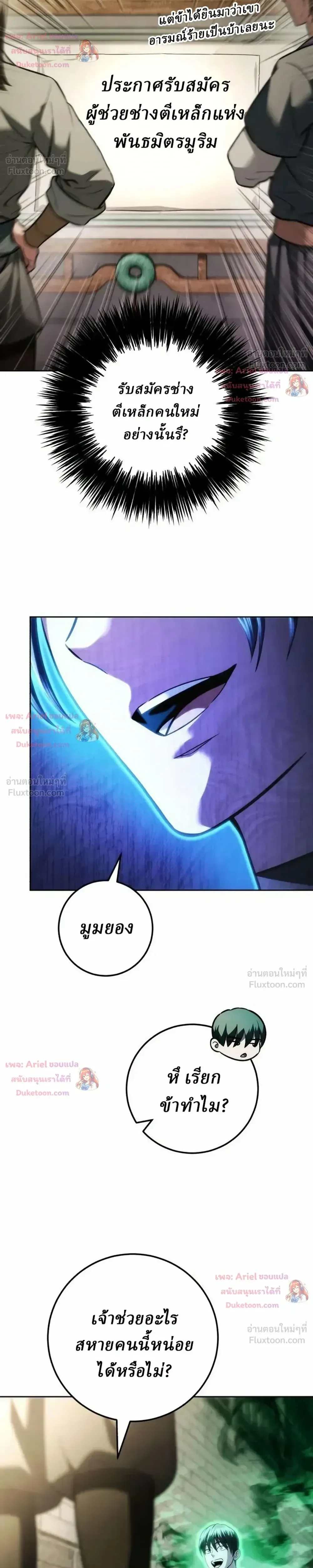 Overlord Of Sichuan จอมราชันแห่งเสฉวน ตอนที่ 35 หน้า 41