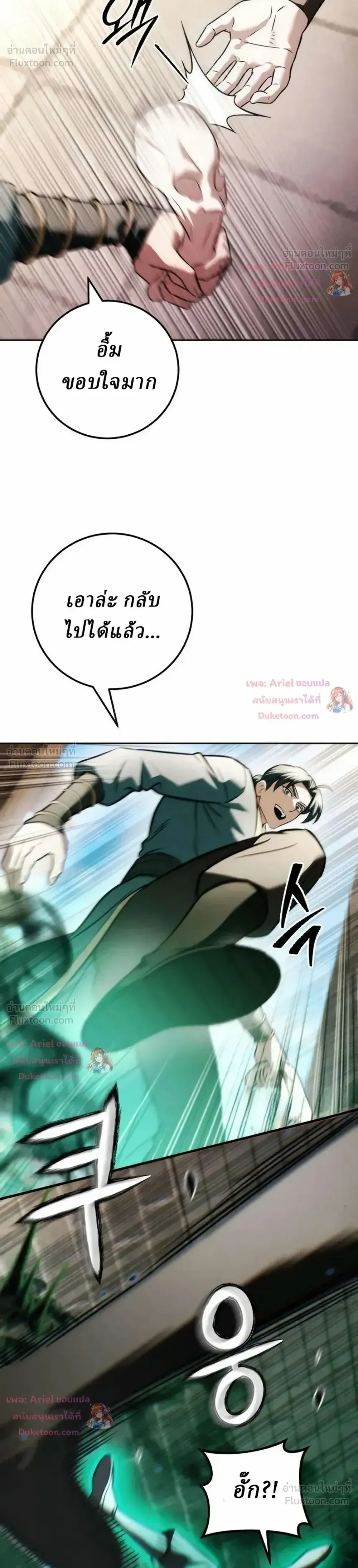 Overlord Of Sichuan จอมราชันแห่งเสฉวน ตอนที่ 35 หน้า 43
