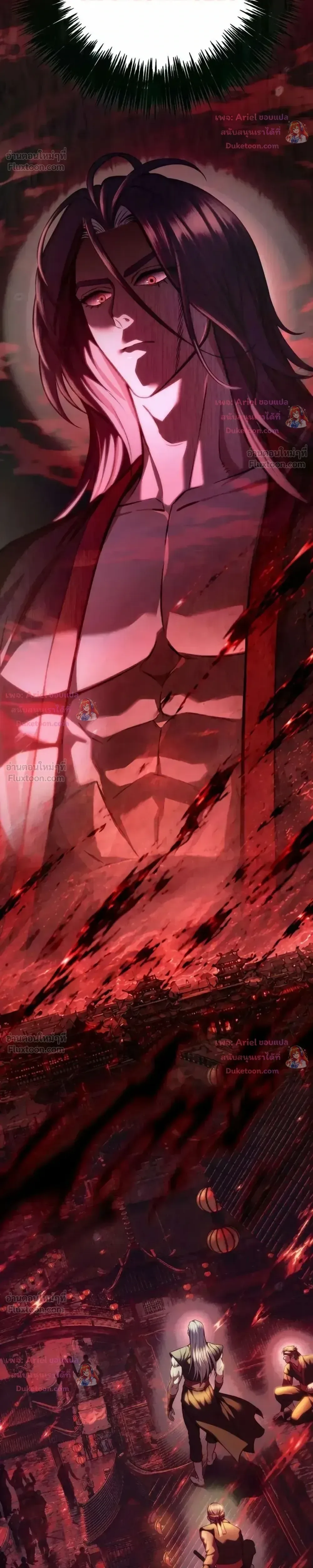 Overlord Of Sichuan จอมราชันแห่งเสฉวน ตอนที่ 35 หน้า 6