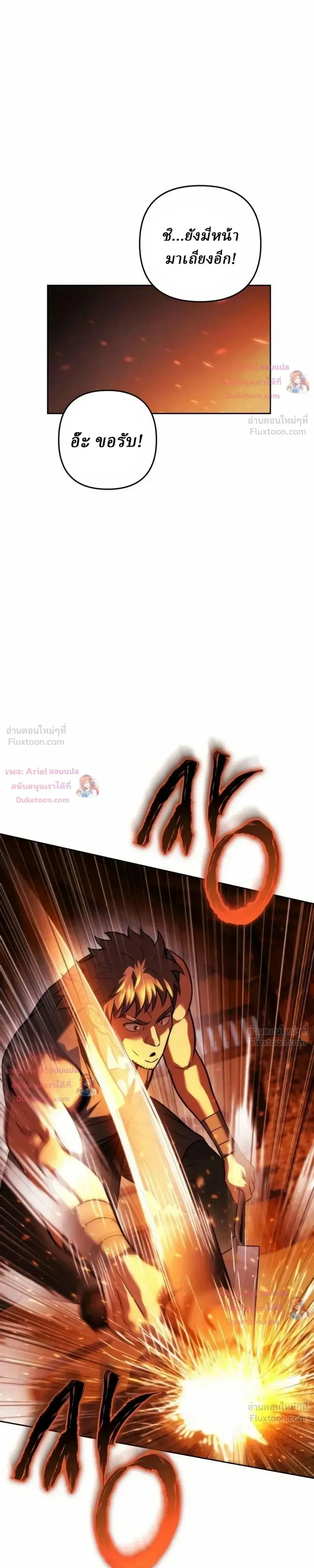 Overlord Of Sichuan จอมราชันแห่งเสฉวน ตอนที่ 36 หน้า 12