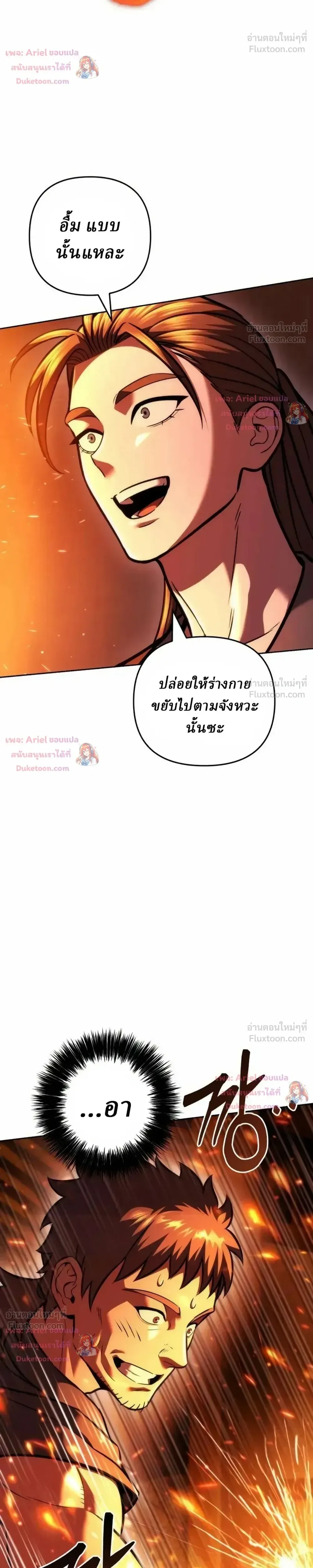 Overlord Of Sichuan จอมราชันแห่งเสฉวน ตอนที่ 36 หน้า 13