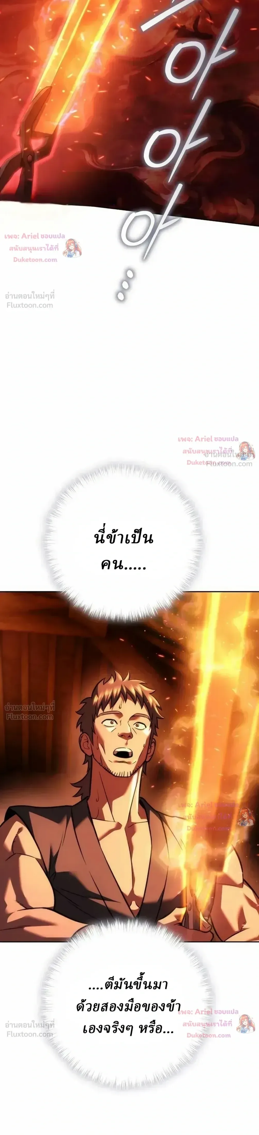 Overlord Of Sichuan จอมราชันแห่งเสฉวน ตอนที่ 36 หน้า 15