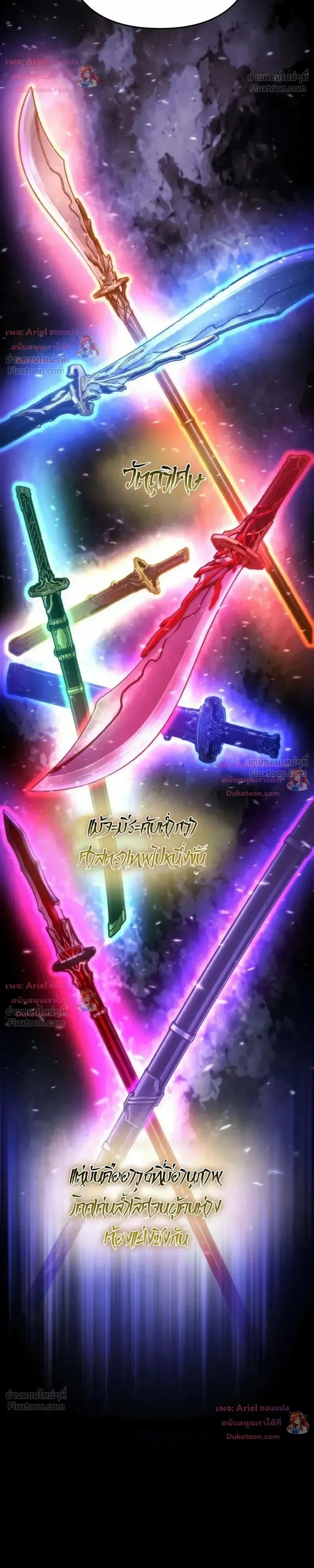 Overlord Of Sichuan จอมราชันแห่งเสฉวน ตอนที่ 36 หน้า 21