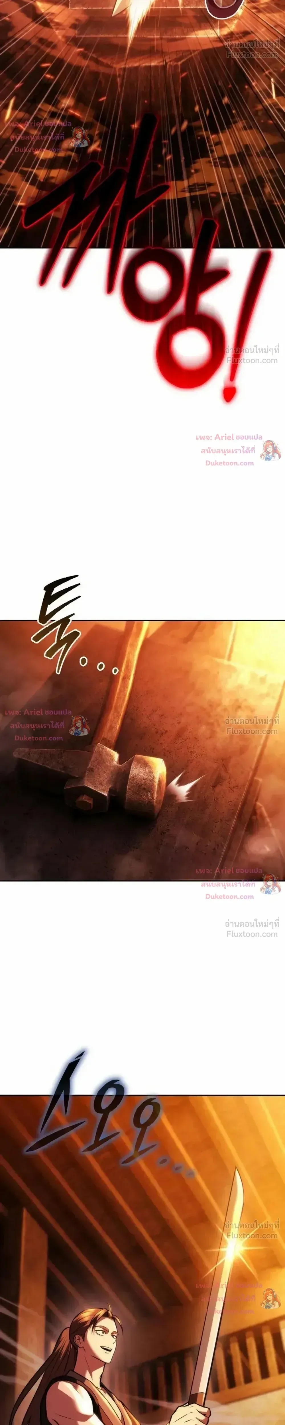 Overlord Of Sichuan จอมราชันแห่งเสฉวน ตอนที่ 36 หน้า 25
