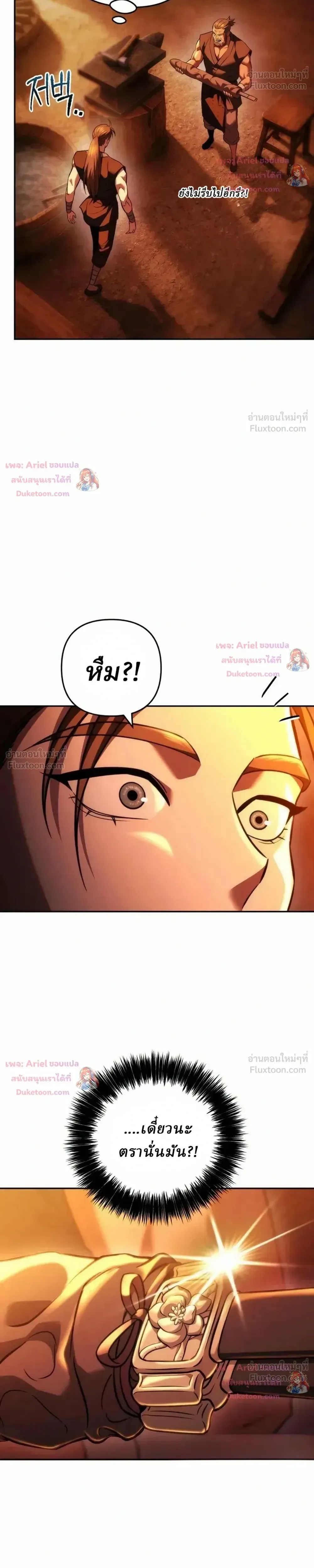 Overlord Of Sichuan จอมราชันแห่งเสฉวน ตอนที่ 36 หน้า 29