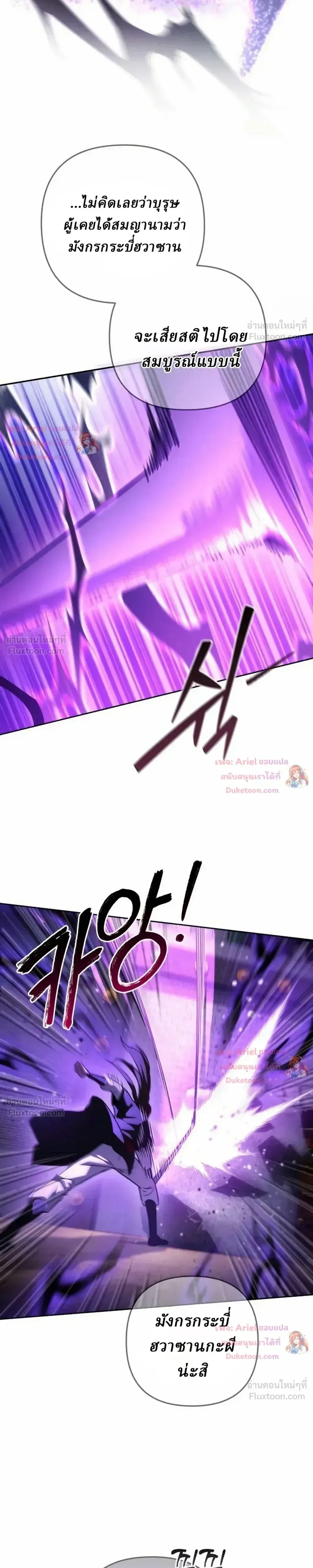 Overlord Of Sichuan จอมราชันแห่งเสฉวน ตอนที่ 36 หน้า 35
