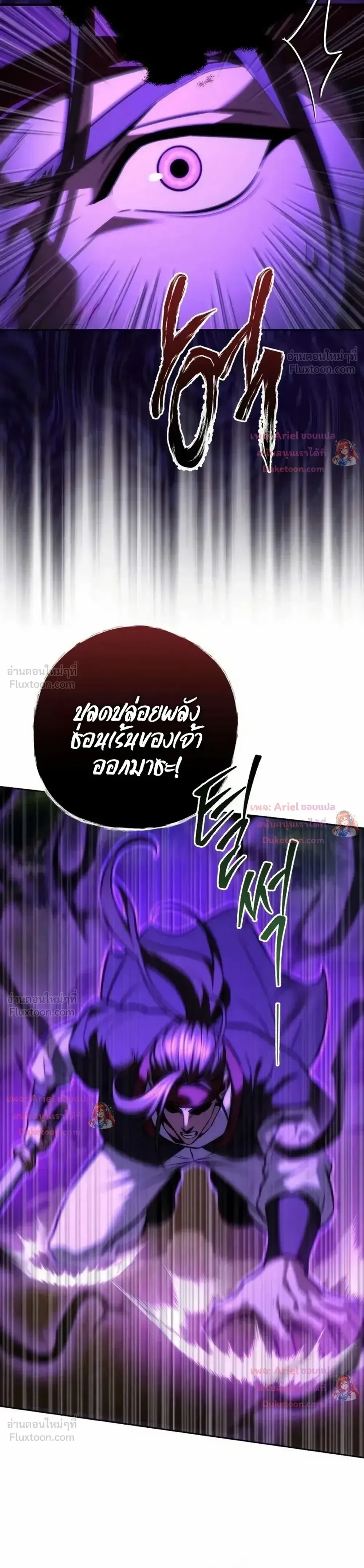 Overlord Of Sichuan จอมราชันแห่งเสฉวน ตอนที่ 36 หน้า 38