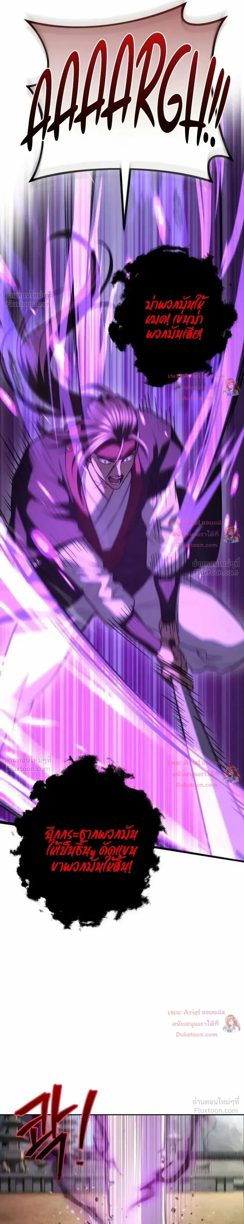 Overlord Of Sichuan จอมราชันแห่งเสฉวน ตอนที่ 36 หน้า 42