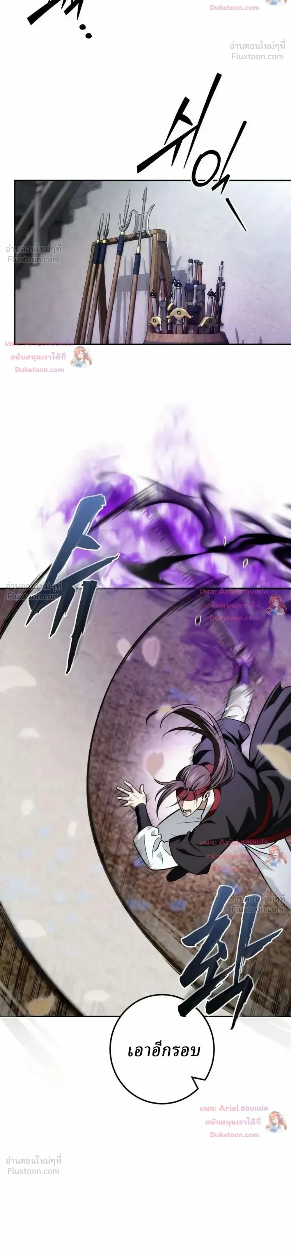 Overlord Of Sichuan จอมราชันแห่งเสฉวน ตอนที่ 37 หน้า 17