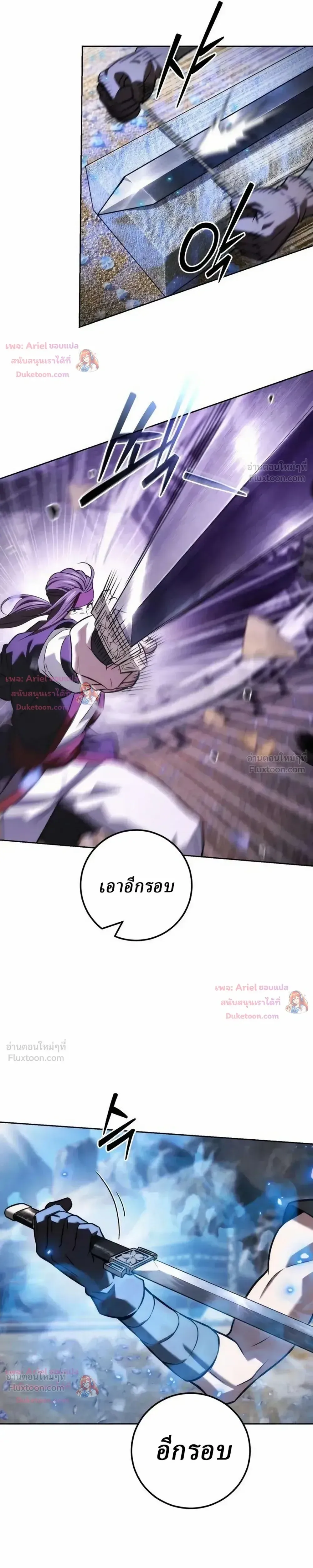 Overlord Of Sichuan จอมราชันแห่งเสฉวน ตอนที่ 37 หน้า 18