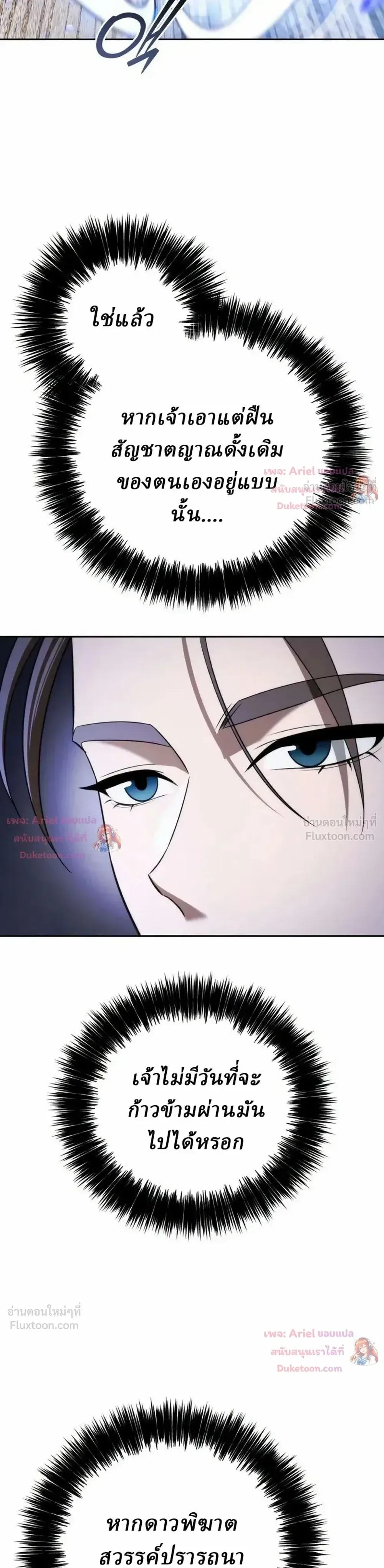 Overlord Of Sichuan จอมราชันแห่งเสฉวน ตอนที่ 37 หน้า 20