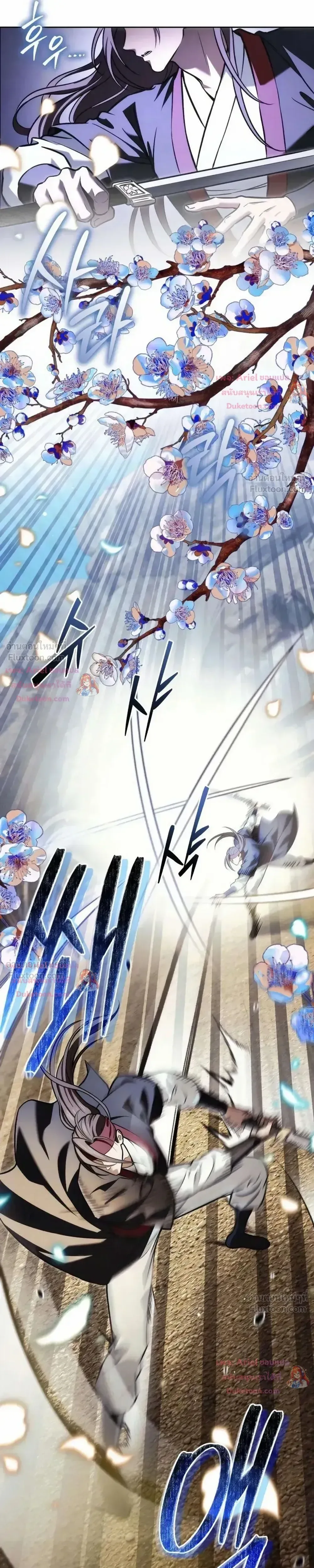 Overlord Of Sichuan จอมราชันแห่งเสฉวน ตอนที่ 37 หน้า 8