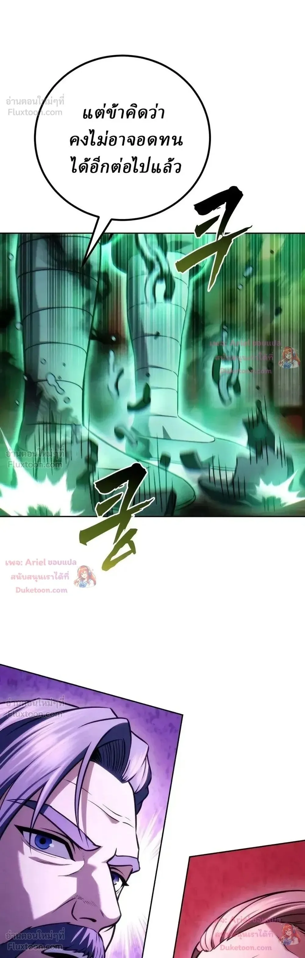 Overlord Of Sichuan จอมราชันแห่งเสฉวน ตอนที่ 38 หน้า 1