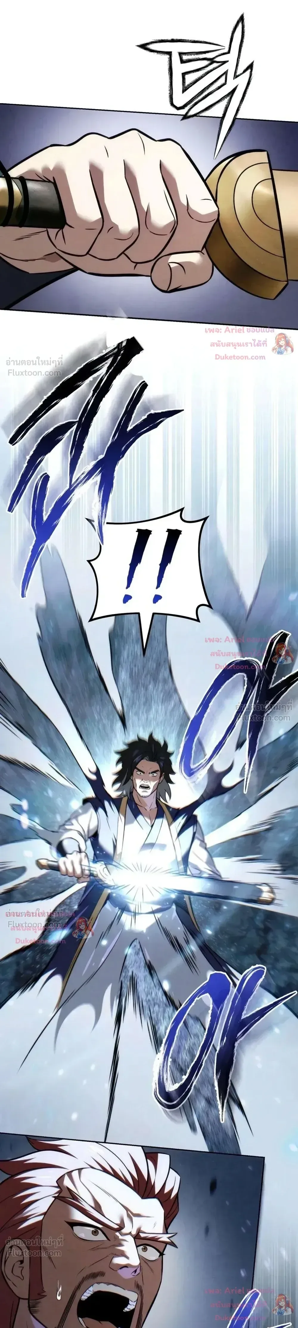 Overlord Of Sichuan จอมราชันแห่งเสฉวน ตอนที่ 38 หน้า 26