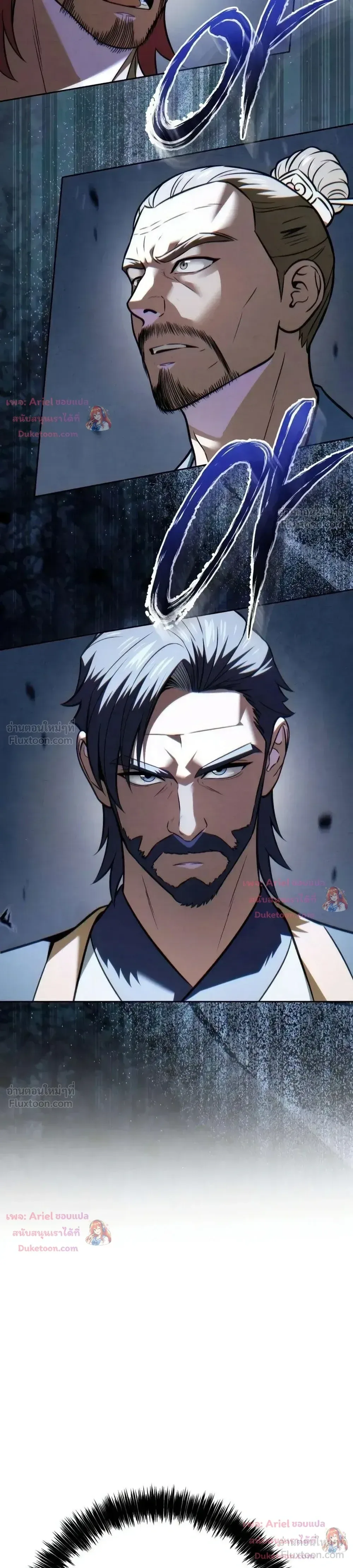 Overlord Of Sichuan จอมราชันแห่งเสฉวน ตอนที่ 38 หน้า 27