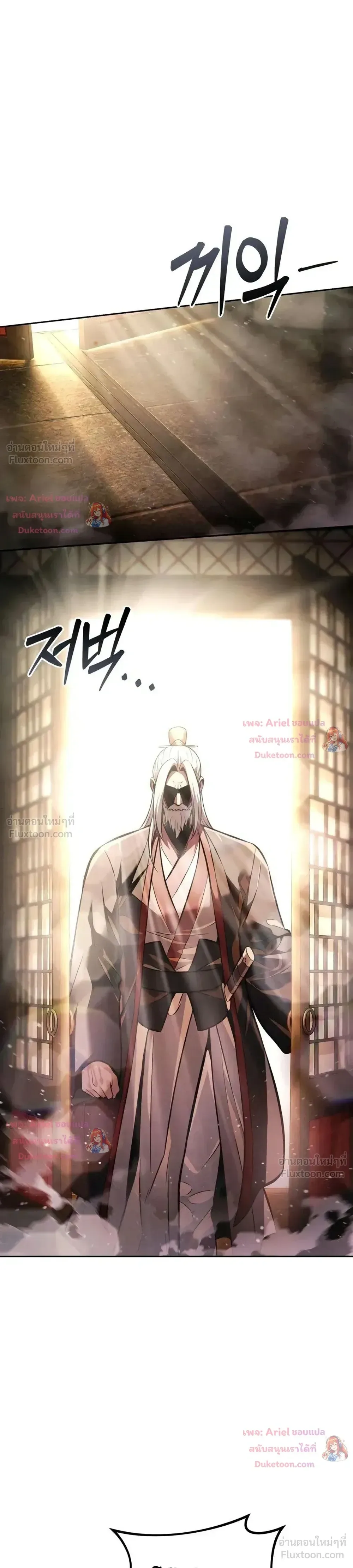 Overlord Of Sichuan จอมราชันแห่งเสฉวน ตอนที่ 38 หน้า 39