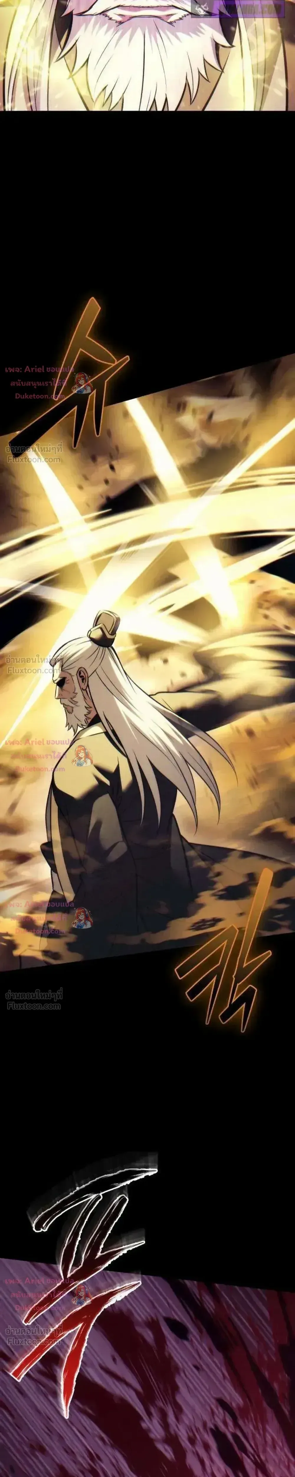 Overlord Of Sichuan จอมราชันแห่งเสฉวน ตอนที่ 39 หน้า 41