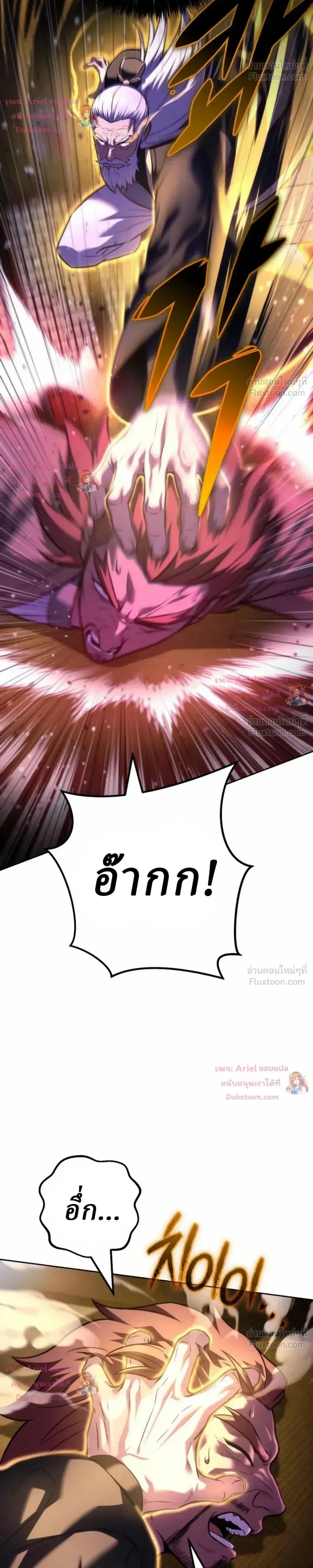 Overlord Of Sichuan จอมราชันแห่งเสฉวน ตอนที่ 40 หน้า 20