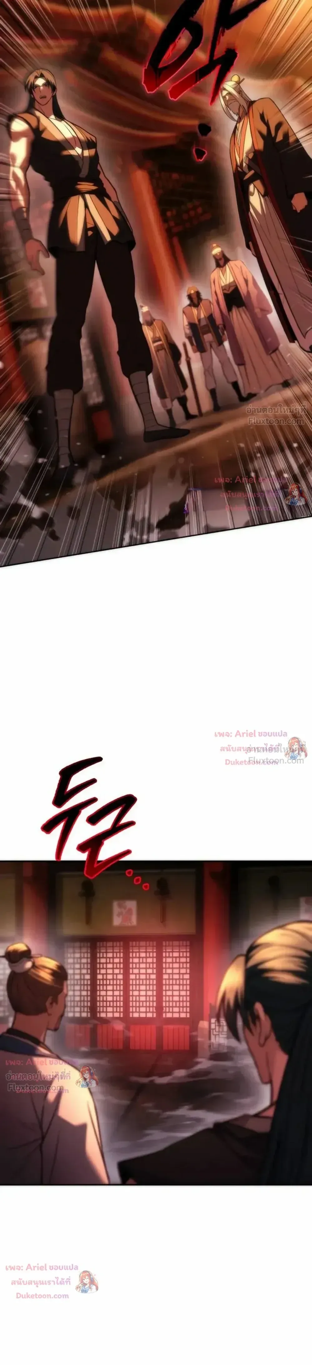Overlord Of Sichuan จอมราชันแห่งเสฉวน ตอนที่ 40 หน้า 28