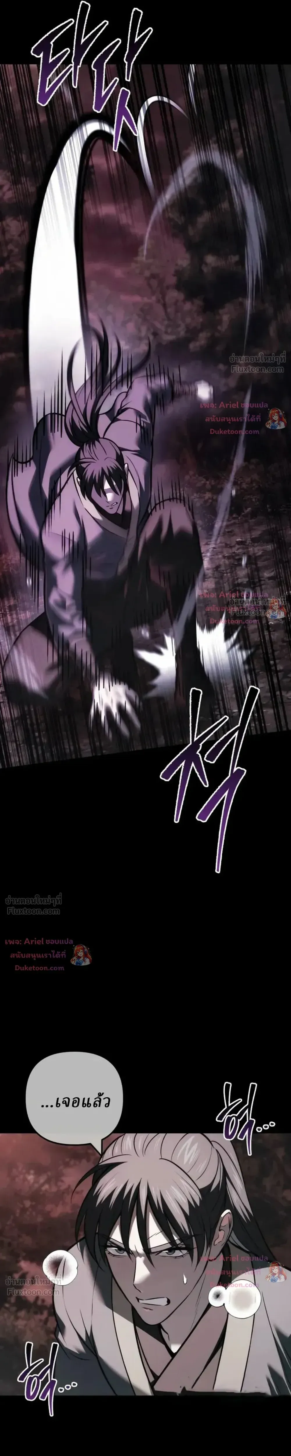 Overlord Of Sichuan จอมราชันแห่งเสฉวน ตอนที่ 40 หน้า 33