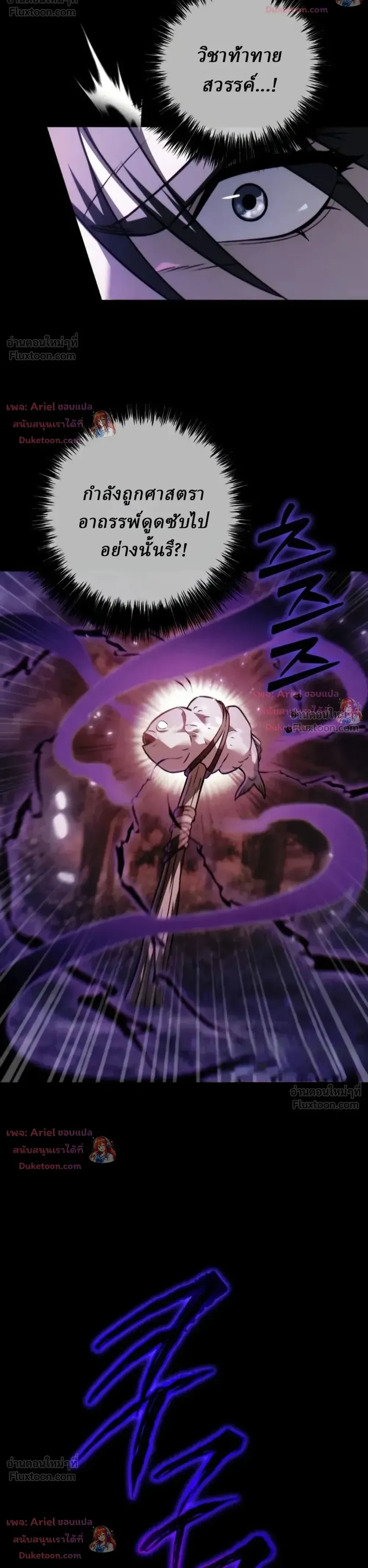 Overlord Of Sichuan จอมราชันแห่งเสฉวน ตอนที่ 40 หน้า 36