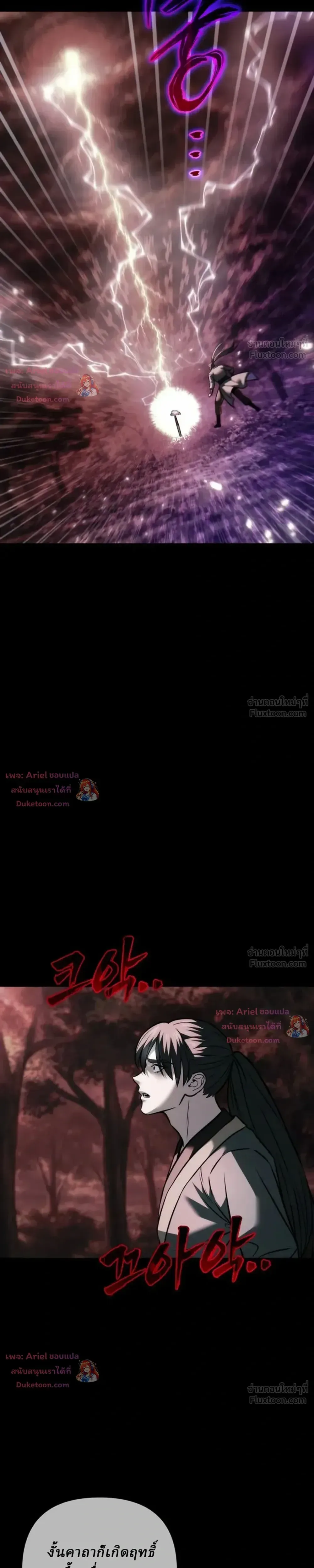 Overlord Of Sichuan จอมราชันแห่งเสฉวน ตอนที่ 40 หน้า 37