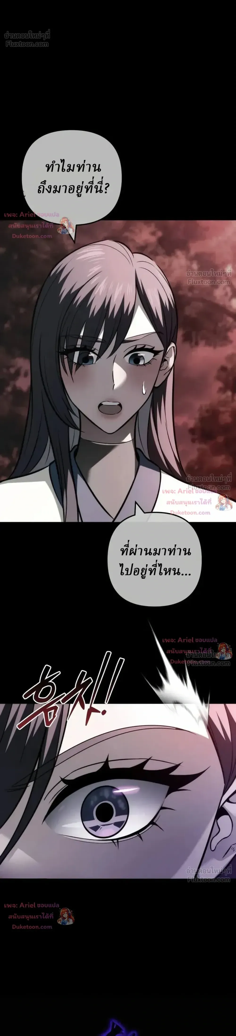 Overlord Of Sichuan จอมราชันแห่งเสฉวน ตอนที่ 40 หน้า 40