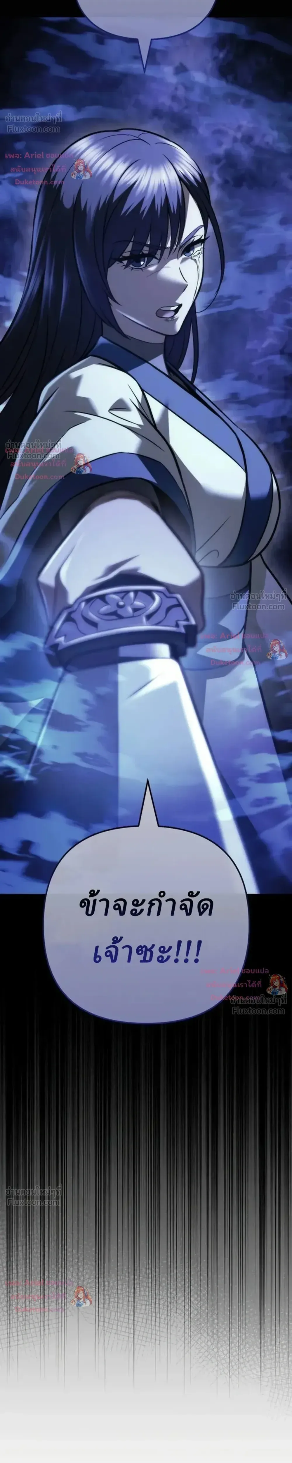 Overlord Of Sichuan จอมราชันแห่งเสฉวน ตอนที่ 40 หน้า 42